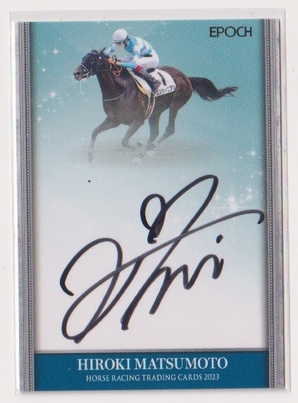 2023 ホースレーシング 下半期総集編 松本大輝 直筆サインカード #20/50拍卖
