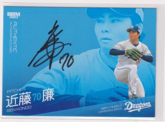 BBM 2023 中日 近藤廉 直筆サイン カード #43/60拍卖