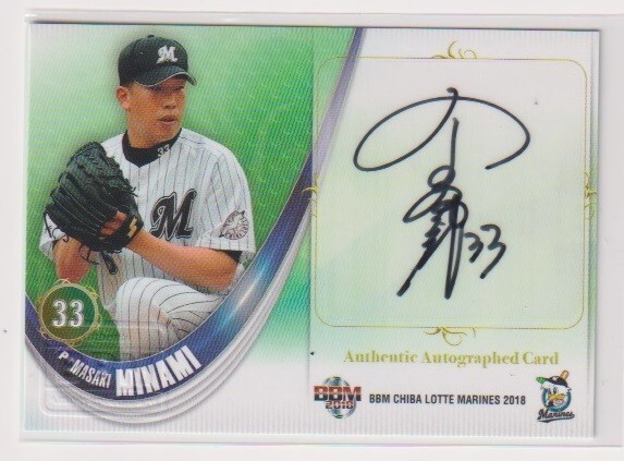 BBM 2018 ロッテ 南昌輝 直筆サイン カード #03/75拍卖