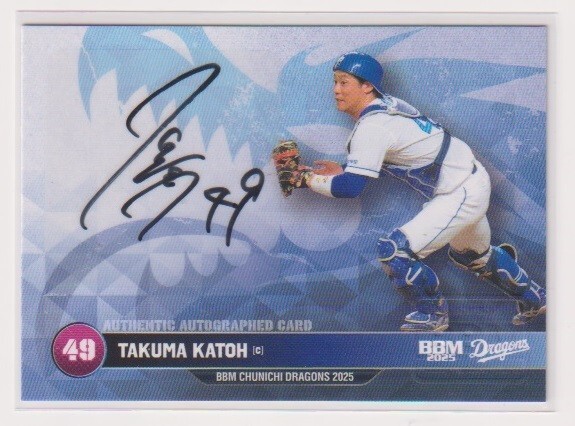 BBM 2025 中日 加藤匠馬 直筆サイン カード #45/90拍卖