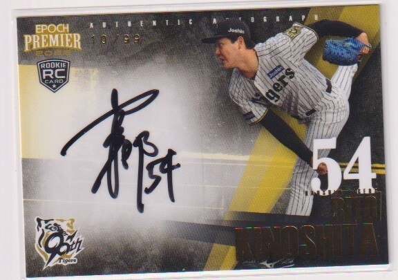 エポック 2025 阪神 Premier 木下里都 RC 直筆サインカード #10/99拍卖