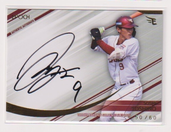 エポック 2025 楽天 吉野創士 直筆サインカード #50/60拍卖