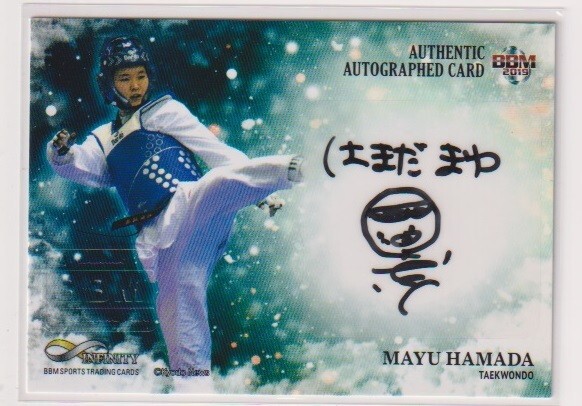BBM 2019 Infinity濱田真由 テコンド 直筆サインカード #81/96拍卖