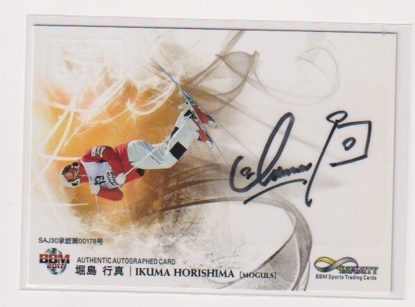 BBM 2017 Infinity 堀島行真 モーグル 直筆サインカード #091/120拍卖