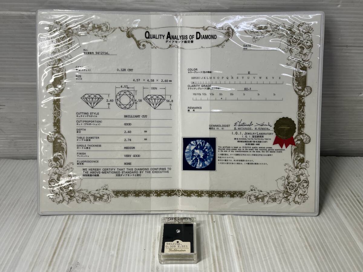 天然ダイアモンド(鑑定書付き) CARAT:0.328CRT SIZE:4.57×4.58×2.60㎜ ★41R★ 現状品 ダイヤモンド ジュエリー 長期保管品 宝石 裸石拍卖