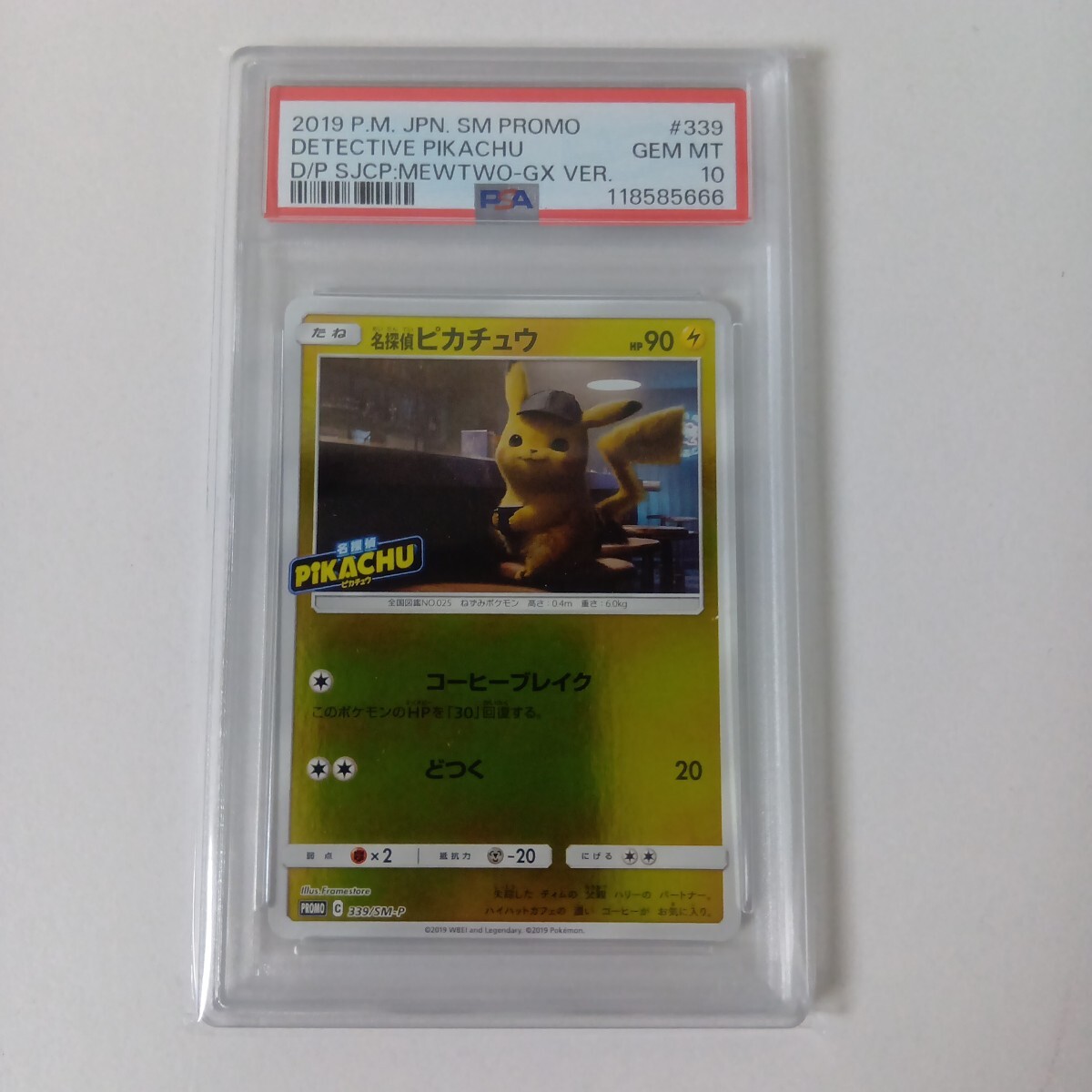 ポケモンカード 名探偵ピカチュウ PROMO 339/SM-P PSA10 拍卖