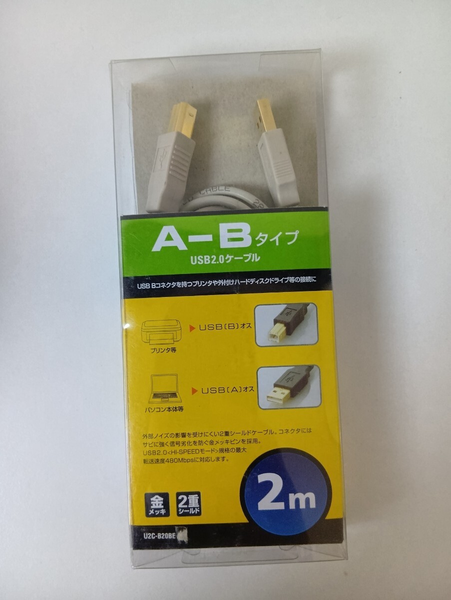 プリンターケーブル2m② エレコム U2C-B20BE拍卖