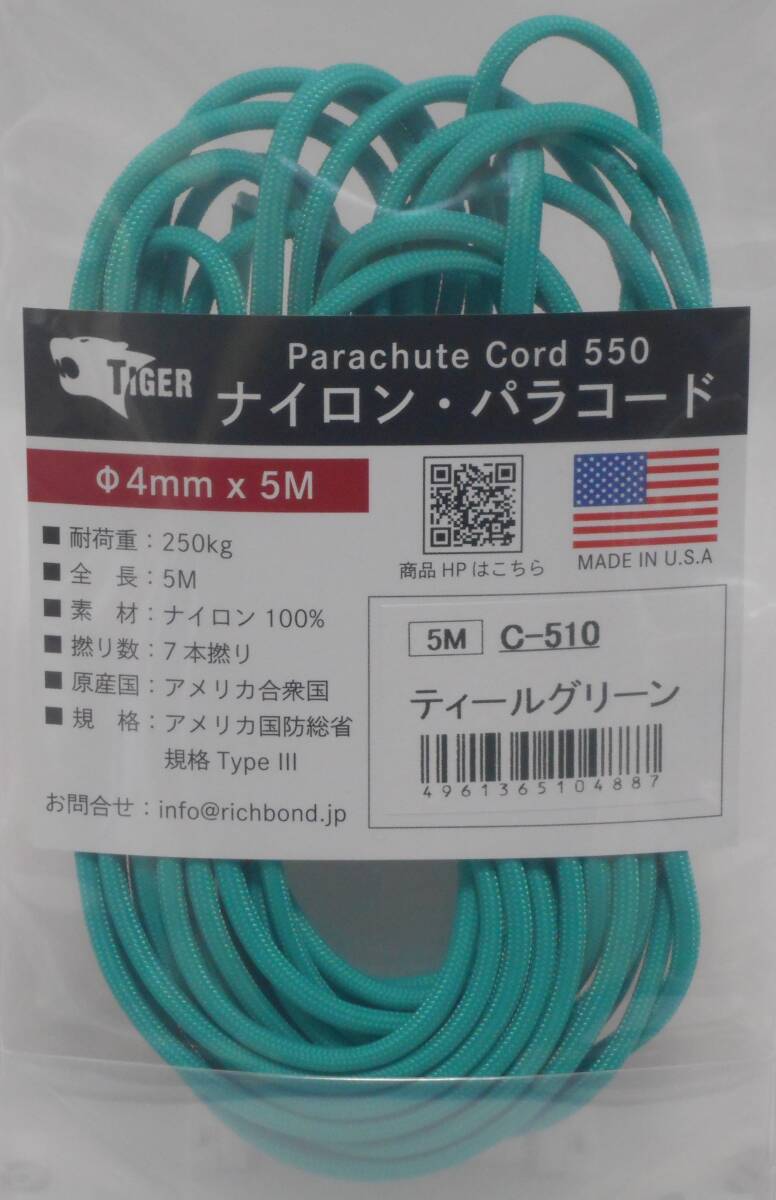 新品 パラコード 5M ティールグリーン アウトドア キャンプ 災害用 防災用 非常用 物干しロープ テントロープ 釣り ハンドメイド 手芸用 紐拍卖