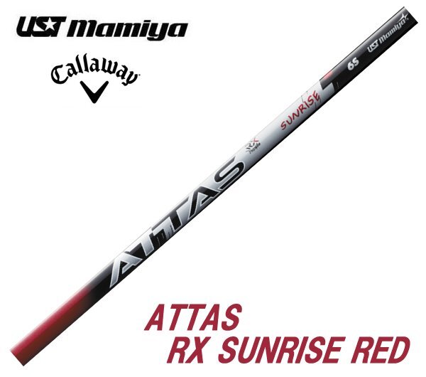 新品 キャロウェイ用スリーブとグリップ装着 USTマミヤ ATTAS RX SUNRISE RED アッタス RX サンライズレッド シリーズ シャフト 送料無料拍卖