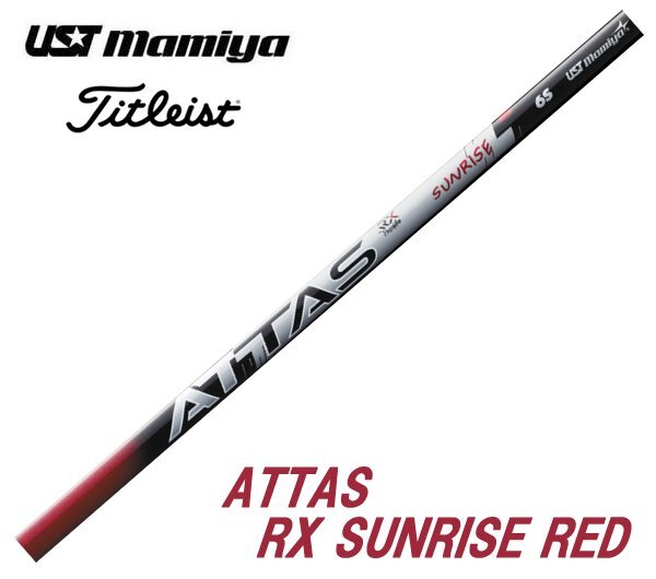 新品 タイトリスト用スリーブとグリップ装着 USTマミヤ ATTAS RX SUNRISE RED アッタス RX サンライズレッド シリーズ シャフト 送料無料拍卖