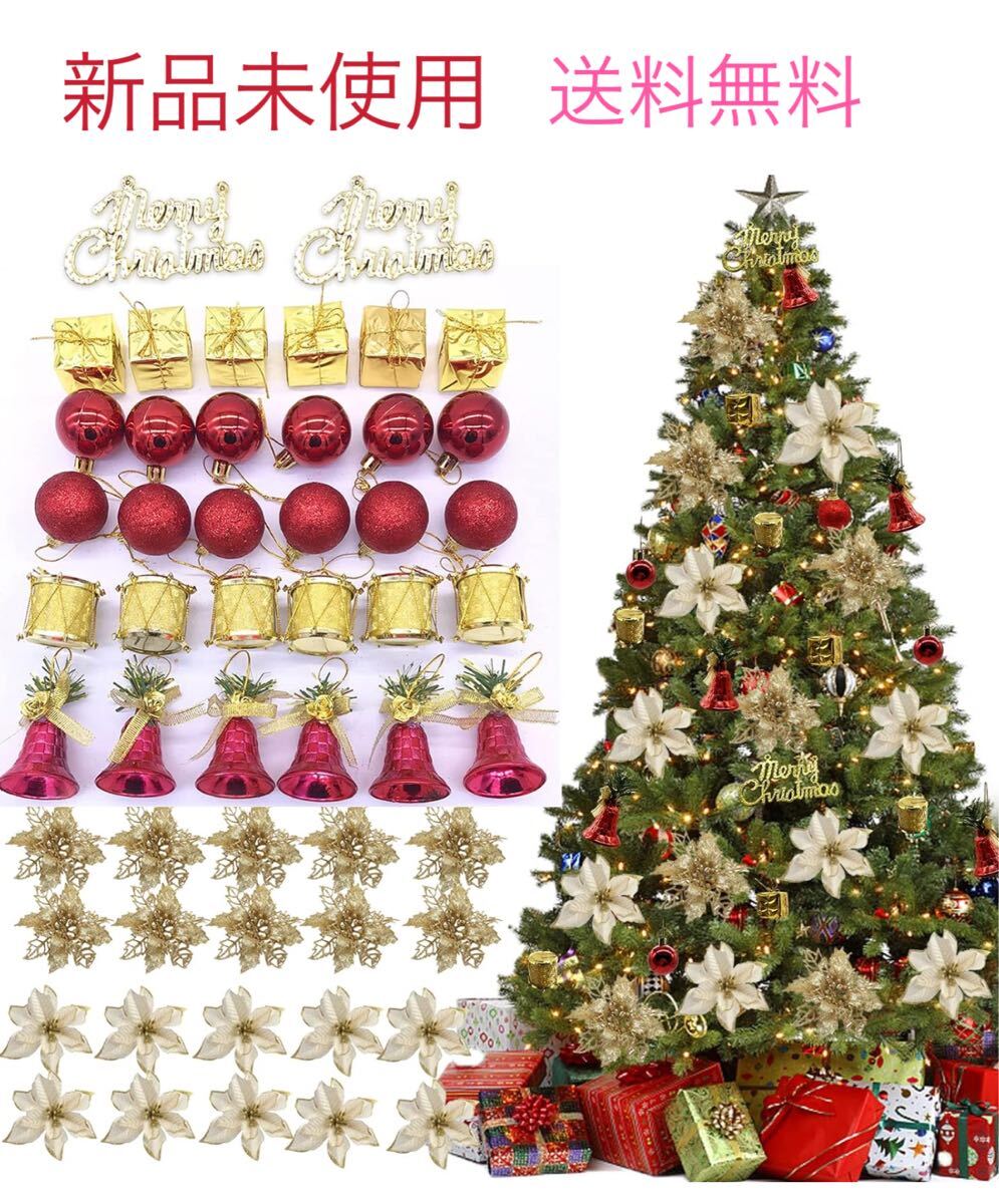 クリスマスツリー飾り オーナメント 52PCS ゴールド 金拍卖