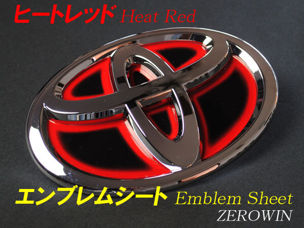 トヨタ エンブレム ハリアー60系 リア用 ヒートレッド BDH-T04 ZEROWIN エンブレムシート拍卖
