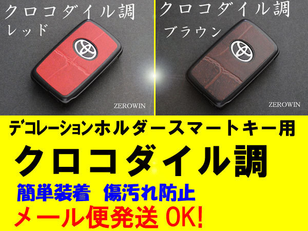 スマートキークロコダイル革調シート T03 AQUAアクアNHP10拍卖