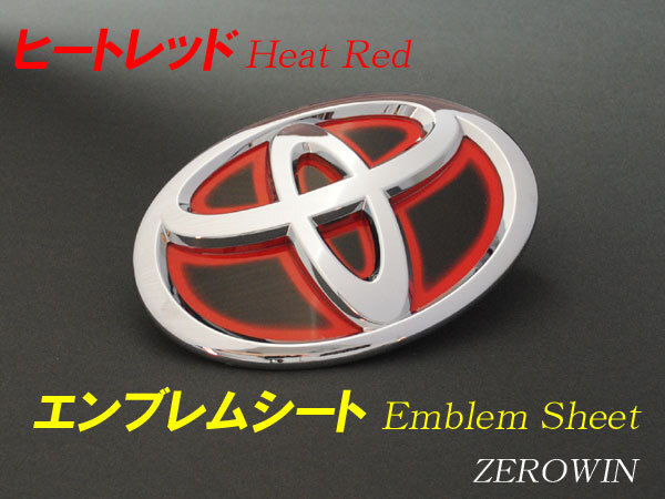 トヨタ エンブレム ヒートレッド BDH-T03 TOYOTA エンブレムシート拍卖