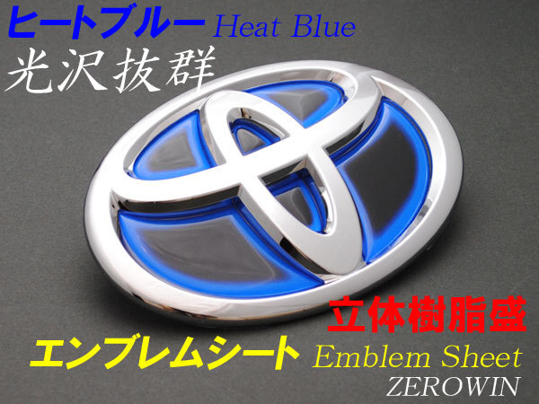 ヒートブルーエンブレム■樹脂盛■SAI AZK10※後期 フロント/リアSET トヨタエンブレム拍卖