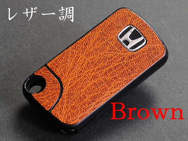 スマートキーレザー調シート 革調 HONDA アコードワゴンCM系拍卖