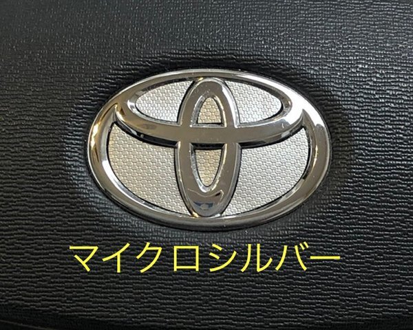 TOYOTA ステアリング エンブレムシート マイクロシルバー ハンドル用 SDH-T01 ZEROWIN トヨタ拍卖