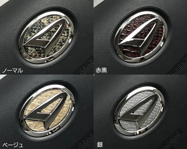 ダイハツ ステアリングエンブレムシート 蛇革調 簡単取付け ヘビ革調シート ハンドル ZEROWIN拍卖