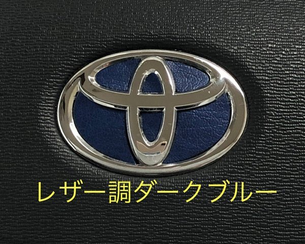 TOYOTA ステアリング エンブレムシート レザー調 革調 ダークブルー ハンドル用 SDH-T01 ZEROWIN トヨタ拍卖