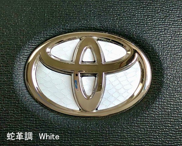 TOYOTA ステアリング エンブレムシート 蛇革調 白 White ハンドル用 SDH-T01 ZEROWIN トヨタ拍卖
