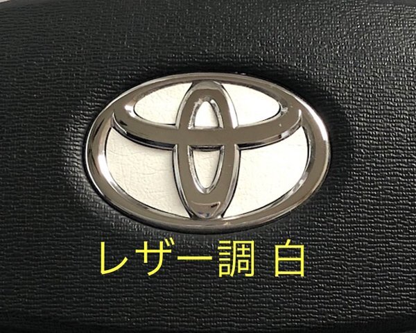 TOYOTA ステアリング エンブレムシート レザー調 革調 白 White ハンドル用 SDH-T01 ZEROWIN トヨタ拍卖