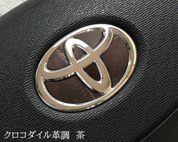 TOYOTA ステアリング エンブレムシート クロコダイル革調 茶 ハンドル用 SDH-T01 ZEROWIN トヨタ拍卖