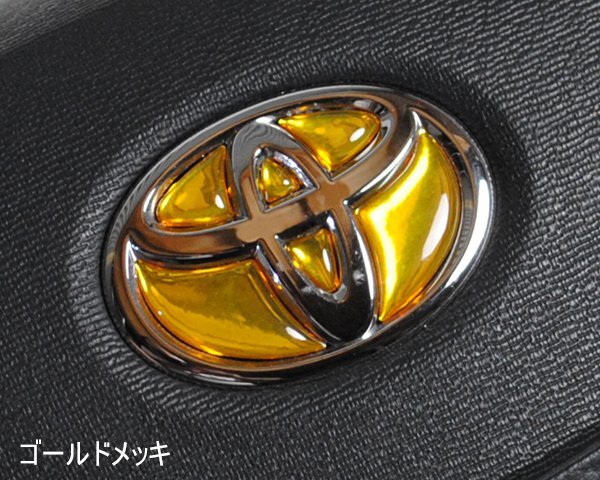 トヨタ ステアリング エンブレムシート ゴールドメッキ ハンドル用 SDH-T01 樹脂盛立体3D加工 ZEROWIN拍卖