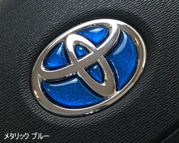 TOYOTA ステアリング エンブレムシート メタリックブルー ハンドル用 SDH-T01 樹脂盛立体3D加工 ZEROWIN トヨタ拍卖