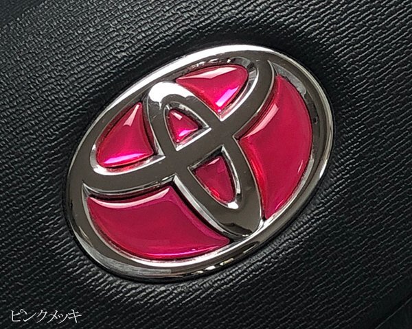 トヨタ ステアリング エンブレムシート ピンクメッキ ハンドル用 SDH-T01 樹脂盛立体3D加工 ZEROWIN拍卖