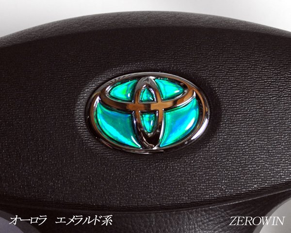TOYOTA ステアリング エンブレムシート オーロラメッキエメラルド ハンドル用 SDH-T01 樹脂盛立体3D加工 ZEROWIN トヨタ マジョーラ拍卖