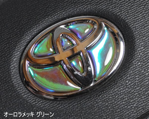 TOYOTA ステアリング エンブレムシート オーロラメッキグリーン ハンドル用 SDH-T01 樹脂盛立体3D加工 ZEROWIN トヨタ マジョーラ拍卖