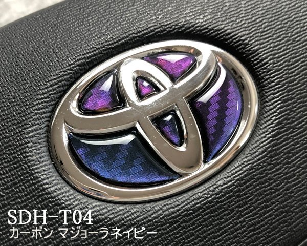 トヨタ プリウス60系 ステアリングエンブレム カーボン マジョーラネイビー ハンドル SDH-T04 樹脂盛立体3Dシール ZEROWIN拍卖