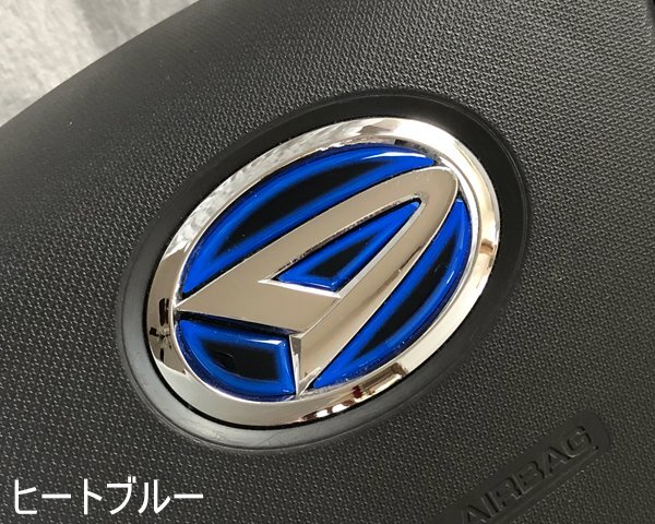 ダイハツ ステアリング エンブレムシート ヒートブルー ハンドル用 SDH-D01 樹脂盛立体3D加工 ZEROWIN DAIHATSU拍卖