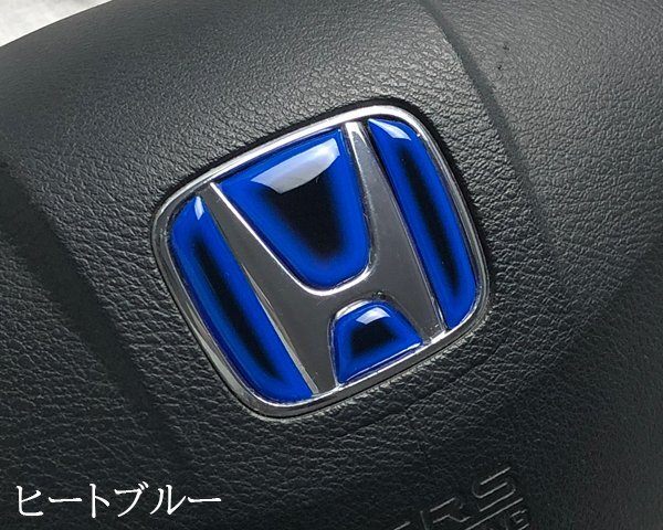 ホンダ アコード CU1.2 ステアリング エンブレムシート ヒートブルー ハンドル用 SDH-H01 樹脂盛立体3D加工 ZEROWIN拍卖