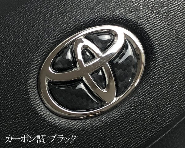 TOYOTA ステアリング エンブレムシート カーボン調ブラック ハンドル用 SDH-T01 樹脂盛立体3D加工 ZEROWIN トヨタ拍卖