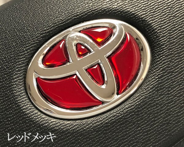 トヨタ ステアリング エンブレムシート レッドメッキ ハンドル用 SDH-T01 樹脂盛立体3D加工 ZEROWIN拍卖