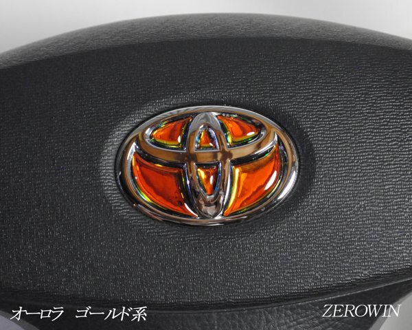 TOYOTA ステアリング エンブレムシート オーロラメッキゴールド ハンドル用 SDH-T01 樹脂盛立体3D加工 ZEROWIN トヨタ マジョーラ拍卖