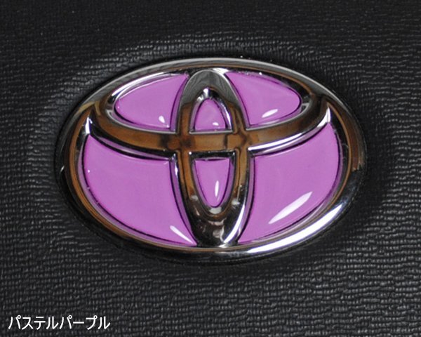 TOYOTA ステアリング エンブレムシート パステルパープル ハンドル用 SDH-T01 樹脂盛立体3D加工 ZEROWIN トヨタ拍卖