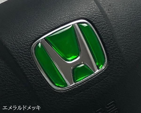 ホンダ ステアリング エンブレムシート エメラルドメッキ SDH-H01 樹脂盛立体3D加工 ハンドル ZEROWIN HONDA拍卖