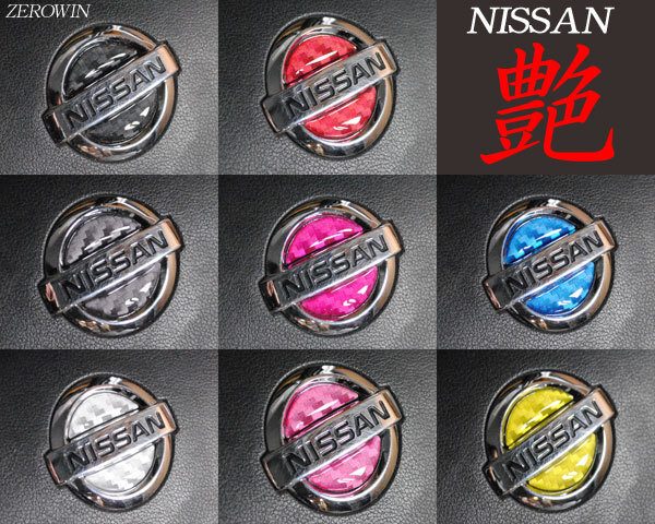日産 ステアリング エンブレムシート カーボン調 SDH-N01 樹脂盛立体3D ハンドル ZEROWIN NISSAN 簡単取付拍卖