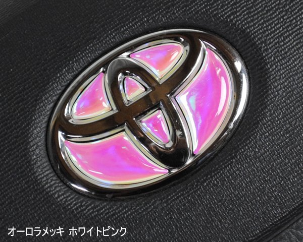 TOYOTA ステアリング エンブレムシート オーロラメッキピンク ハンドル用 SDH-T01 樹脂盛立体3D加工 ZEROWIN トヨタ マジョーラ拍卖