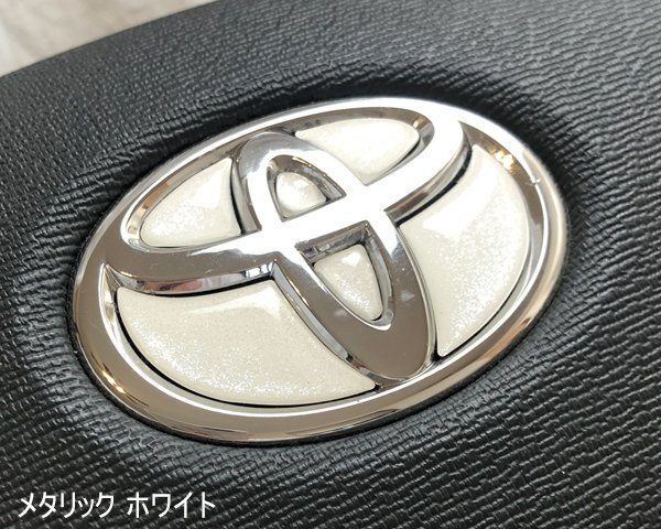 TOYOTA ステアリング エンブレムシート メタリックホワイト ハンドル用 SDH-T01 樹脂盛立体3D加工 ZEROWIN トヨタ拍卖