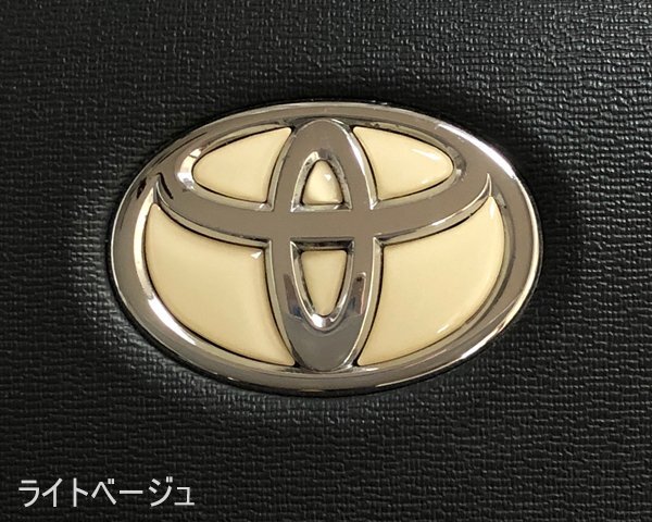 TOYOTA ステアリング エンブレムシート ライトベージュ ハンドル用 SDH-T01 樹脂盛立体3D加工 ZEROWIN トヨタ拍卖