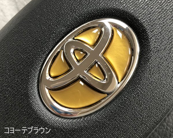 TOYOTA ステアリング エンブレムシート コヨーテブラウン ハンドル用 SDH-T01 樹脂盛立体3D加工 ZEROWIN トヨタ拍卖