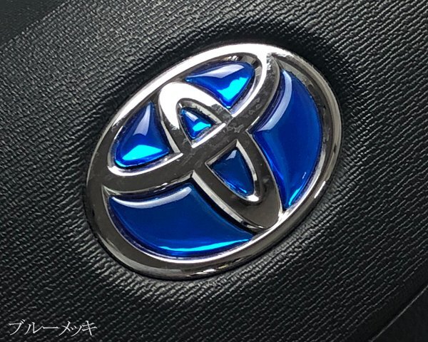 トヨタ ステアリング エンブレムシート ブルーメッキ ハンドル用 SDH-T01 樹脂盛立体3D加工 ZEROWIN拍卖
