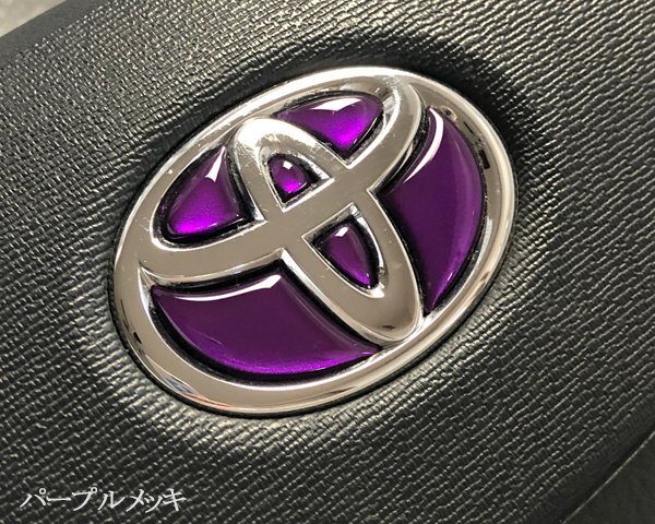 トヨタ ステアリング エンブレムシート パープルメッキ ハンドル用 SDH-T01 樹脂盛立体3D加工 ZEROWIN拍卖