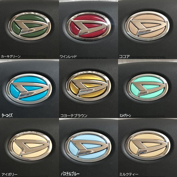 ダイハツ ステアリングエンブレムシート 艶 樹脂盛立体3D加工 ハンドル ZEROWIN拍卖
