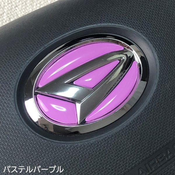 ダイハツ ステアリングエンブレムシート パステルパープル 樹脂盛立体3D加工 ハンドル ZEROWIN拍卖