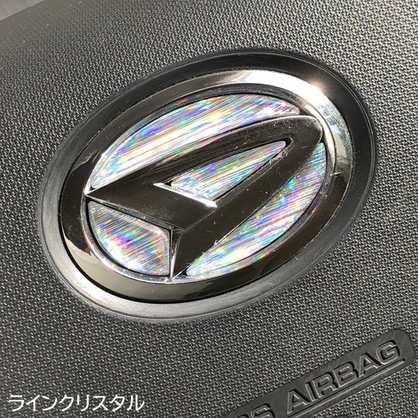 ダイハツ ステアリングエンブレムシート ラインクリスタル 樹脂盛立体3D加工 ハンドル ZEROWIN拍卖