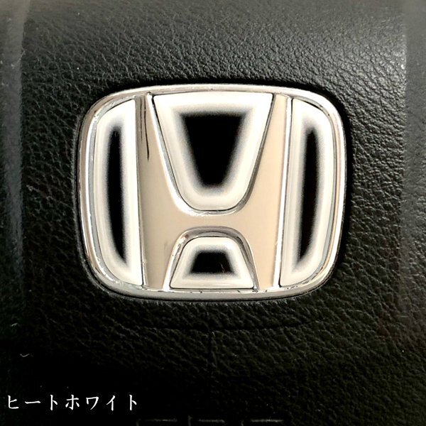 ホンダ ステアリング エンブレムシート ヒートホワイト ハンドル用 SDH-H01 樹脂盛立体3D加工 ZEROWIN HONDA拍卖